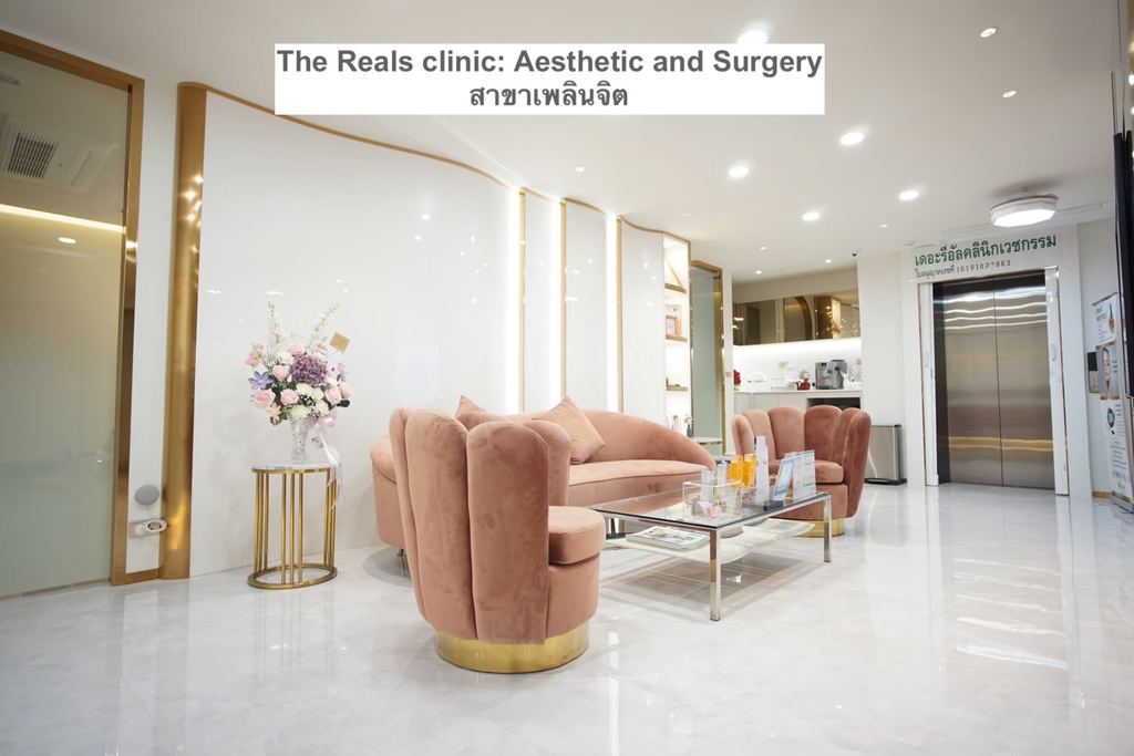 Reals Aesthetic Center - Phloen Chit — Bangkok, Thailand